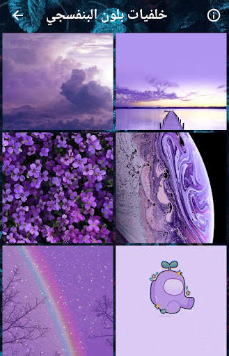purple wallpapers screenshot 5