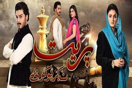 HUM TV Dramas Live in HD screenshot 4