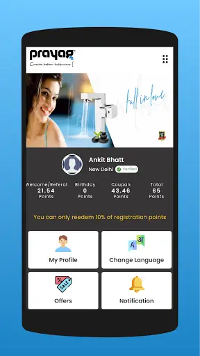 Prayag Ka Bablu screenshot 2