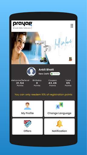 Prayag Ka Bablu screenshot 2