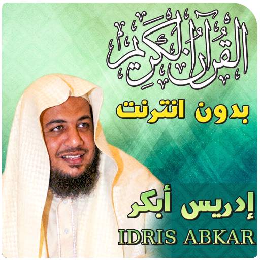 idris abkar quran offline 3.2