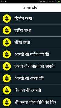 Karva Chauth screenshot 4