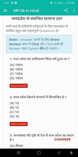 Madhya Pradesh Gk In Hindi (mp gk) скриншот 3