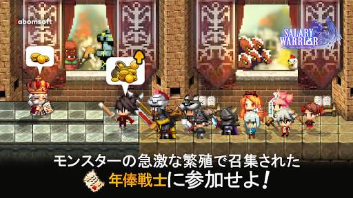 年俸戦士[REBOOT] screenshot 3