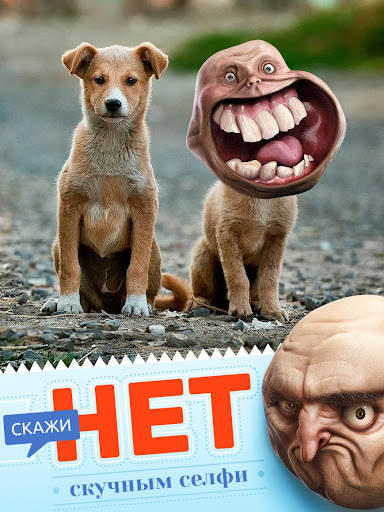 Real Rage - Фото Реализм скриншот 9