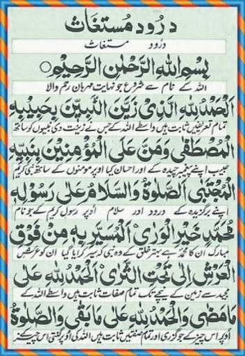 Darood E Mustghas screenshot 2