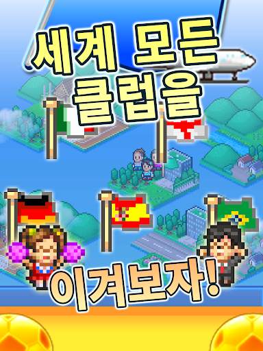 포켓 리그 스토리2 screenshot 16