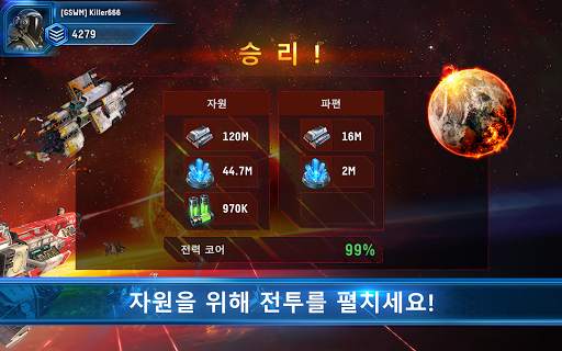 스텔라 에이지: MMO 우주 전략 게임 screenshot 4