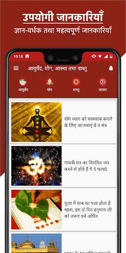 Ayurvedic Gharelu Nuskhe screenshot 7