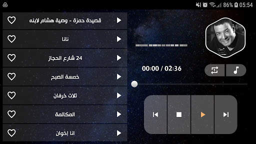 هشام الجخ بدون نت | كل القصايد скриншот 13