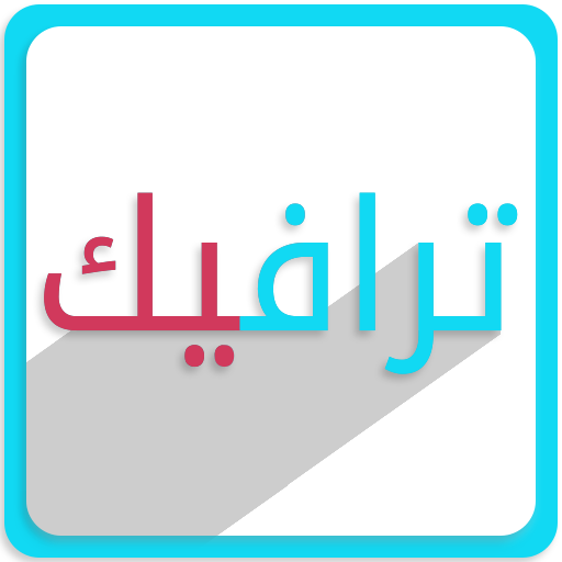 Sulaimani Traffic - ترافیک أيقونة