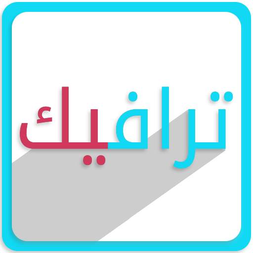 Sulaimani Traffic - ترافیک 2.3.2