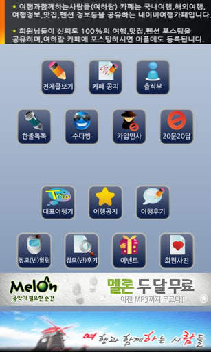 Yuharam Korea Travel App! screenshot 4