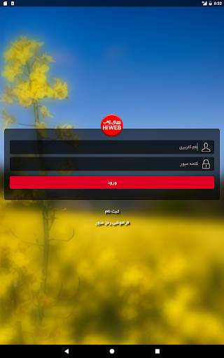 My Hiweb screenshot 11
