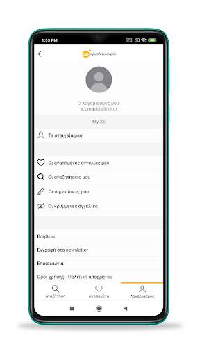 xe.gr - από τη Χρυσή Ευκαιρία screenshot 7