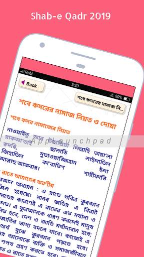 রোজার আমল rojar amol screenshot 6