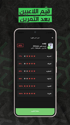 قرنتافاي  Grintafy 8 تصوير الشاشة