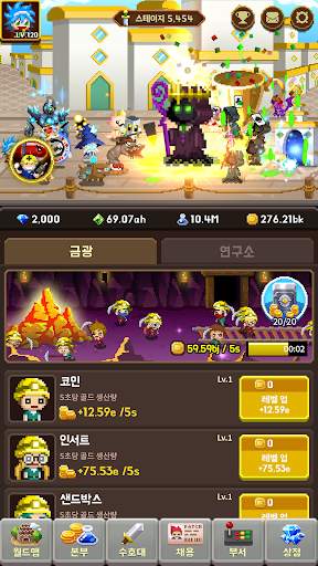 전자오락수호대 Vol.2 screenshot 6