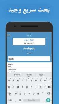 Dictionary English screenshot 2