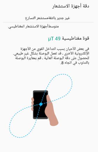 القبلة مكتشف 4 تصوير الشاشة