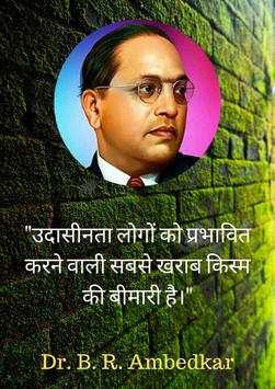 Dr. B.R. Ambedkar Image Status : New Quotes Image screenshot 5