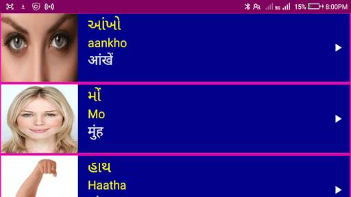 Learn Gujarati From Hindi screenshot 12