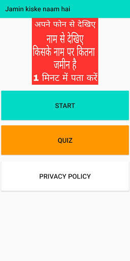 Jamin kiske naam hai | Bhulekh | bhu naksha guide screenshot 1