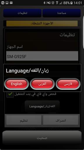 BSim Wifi Walkie Talkie Pro screenshot 7