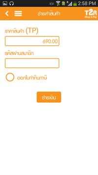 T2R Shop & Pay screenshot 6