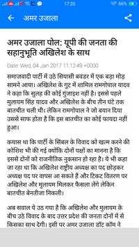 Amar Ujala UP Hindi News Paper screenshot 4