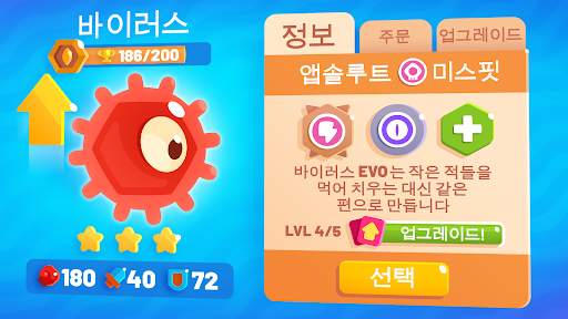 Evo Pop screenshot 3