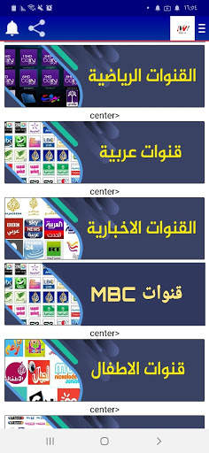 Live sports.TV بث مباشر رياضة screenshot 1