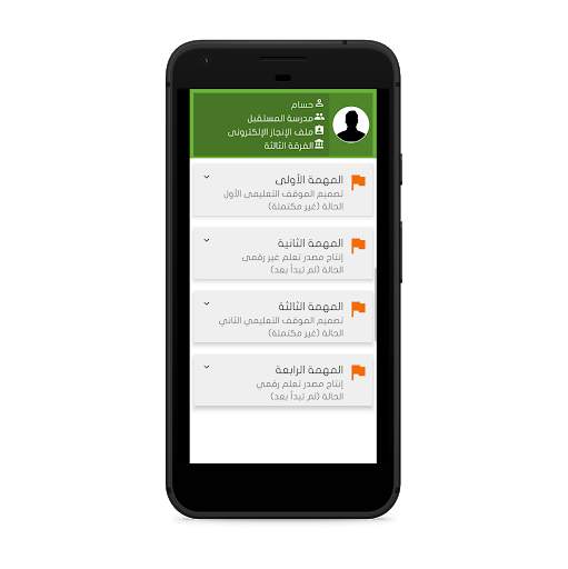 GPortfolio screenshot 4