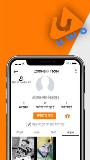 UWO स्क्रीनशॉट 3