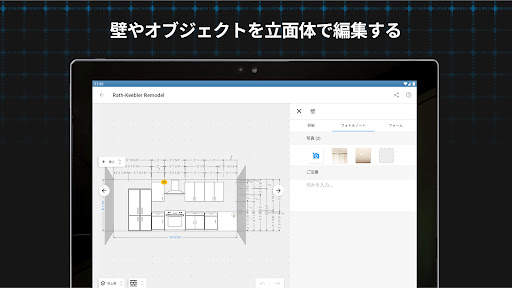 magicplan screenshot 13