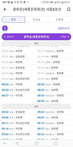 Korea, Metro Navi screenshot 2