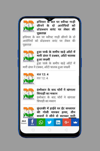 RD News : Rajasthan Darpan News screenshot 4