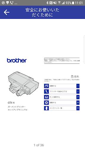 Brother GT/ISM Support App screenshot 4