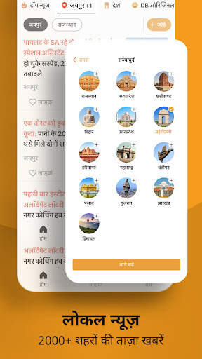 लेटेस्ट खबरें: दैनिक भास्कर स्क्रीनशॉट 2