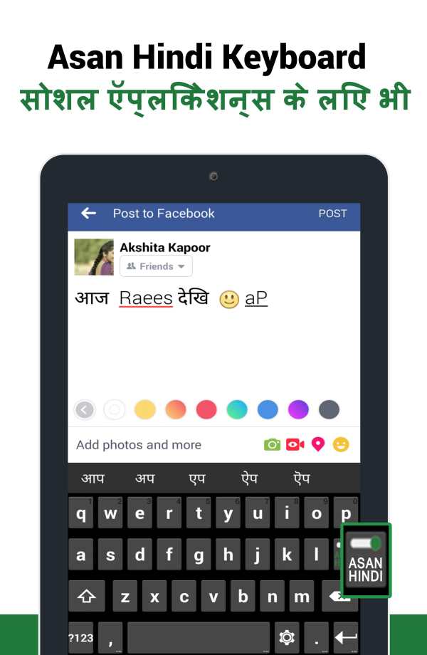 Asan Hindi Keyboard screenshot 6