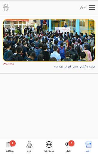 Sadat School screenshot 1
