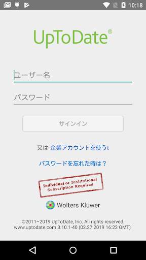 UpToDate screenshot 1