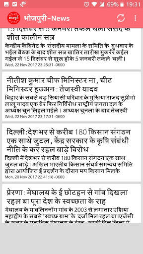 Bhojpuri News screenshot 3