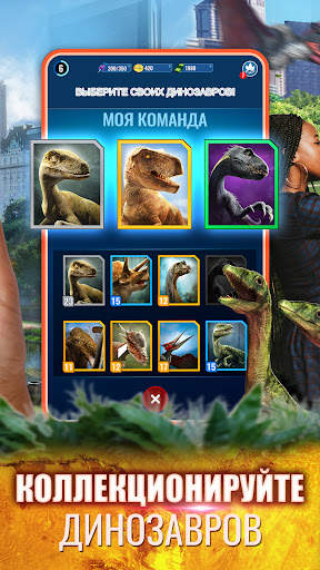 Jurassic World К жизни скриншот 2