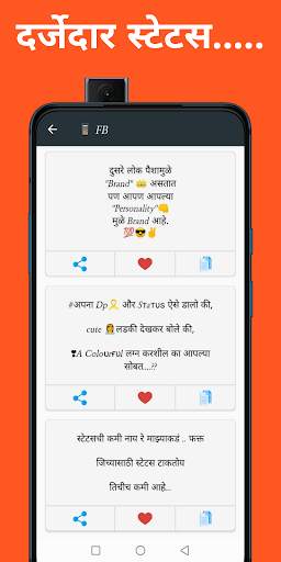 Marathi Bhaigiri Status screenshot 7