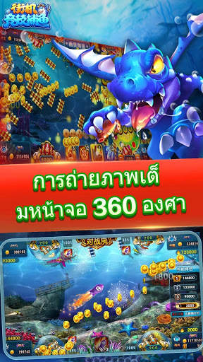 เกมยิงปลา-2020 เอเชียสุดยอดเครื่องจักร  Fishing screenshot 1