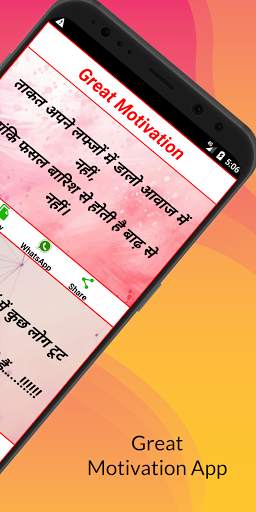 Suvichar ki duniya Hindi - suvichar app in hindi. screenshot 6