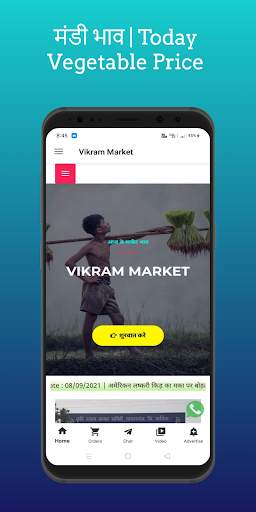 Vikram Market | मंडी भाव screenshot 1