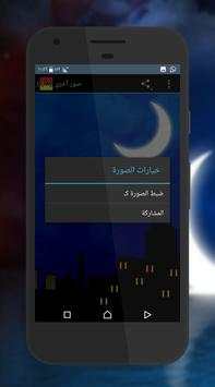 صور رمضانية 2017 10 تصوير الشاشة