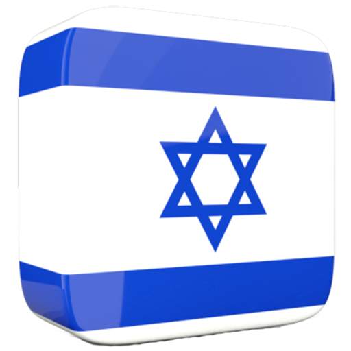Learn Hebrew Language Offline 1.5